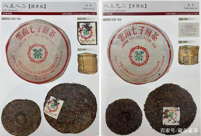8592紫天熟饼传奇诞生史，香港南天贸易定制经典熟茶