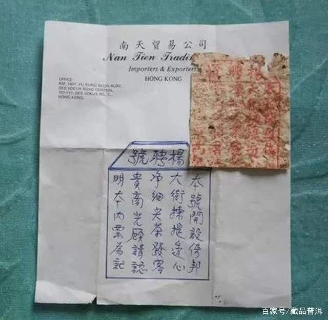 8592紫天熟饼传奇诞生史，香港南天贸易定制经典熟茶