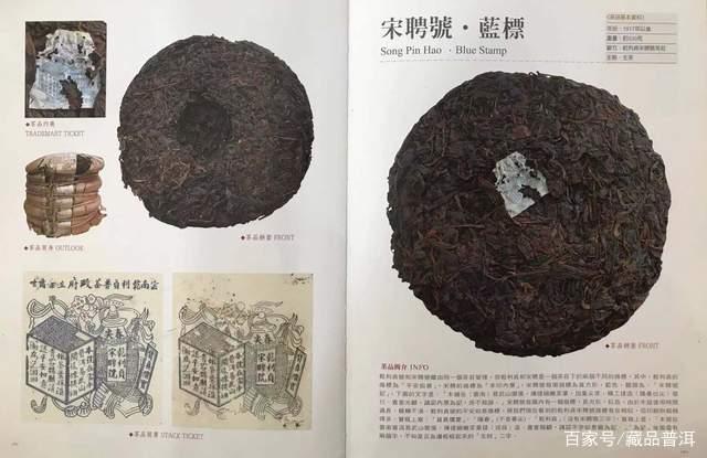 三大殿堂级普洱号级茶盘点，百万级古董茶背后的历史价值