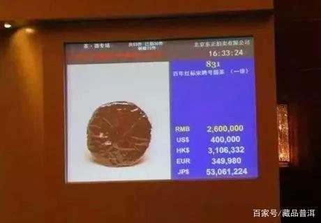 三大殿堂级普洱号级茶盘点，百万级古董茶背后的历史价值