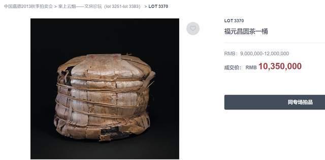 三大殿堂级普洱号级茶盘点，百万级古董茶背后的历史价值