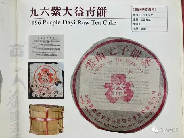 大益普洱茶商标演变史，从梅花设计到现代标识的品牌发展历程
