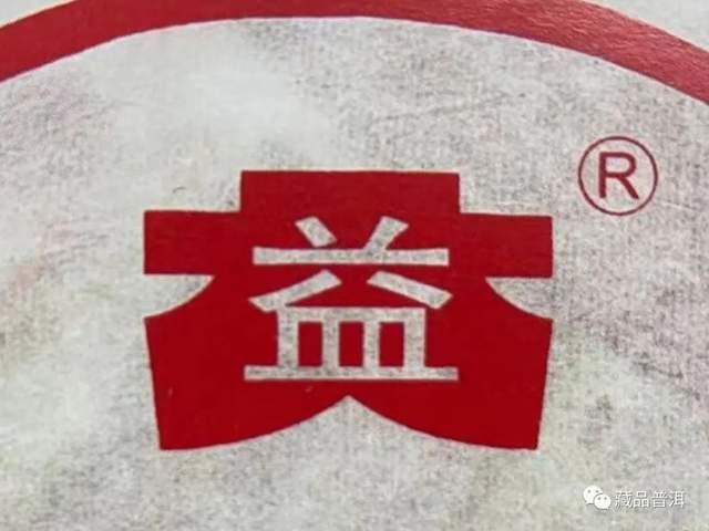 大益普洱茶商标演变史，从梅花设计到现代标识的品牌发展历程