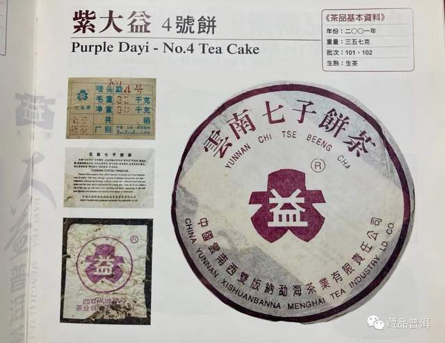 大益普洱茶商标演变史，从梅花设计到现代标识的品牌发展历程
