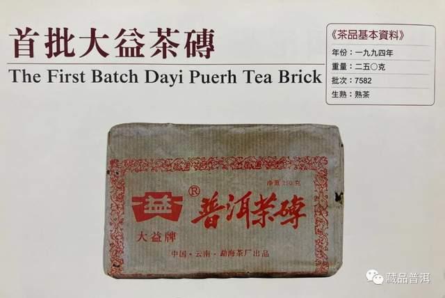 大益普洱茶商标演变史，从梅花设计到现代标识的品牌发展历程