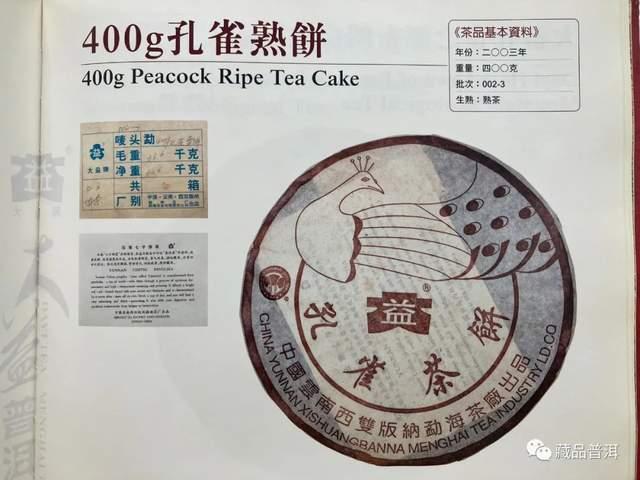 大益普洱茶商标演变史，从梅花设计到现代标识的品牌发展历程