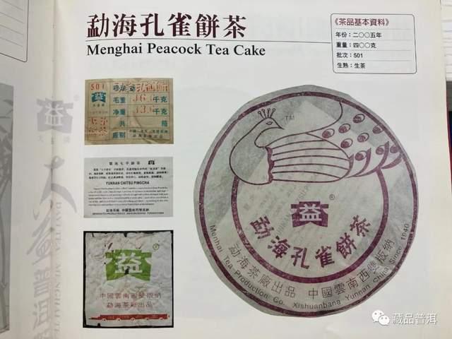 大益普洱茶商标演变史，从梅花设计到现代标识的品牌发展历程