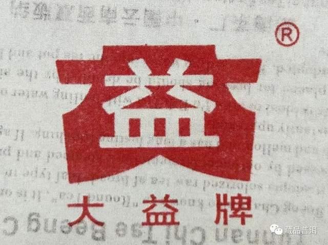 大益普洱茶商标演变史，从梅花设计到现代标识的品牌发展历程
