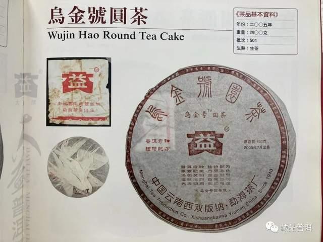 大益普洱茶商标演变史，从梅花设计到现代标识的品牌发展历程