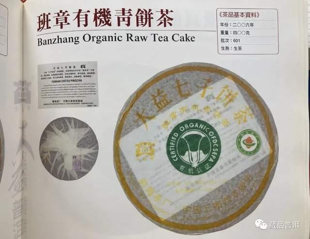 大益普洱茶商标演变史，从梅花设计到现代标识的品牌发展历程