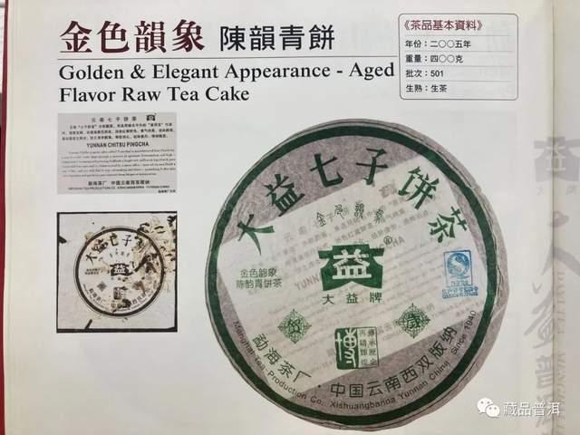 大益普洱茶商标演变史，从梅花设计到现代标识的品牌发展历程