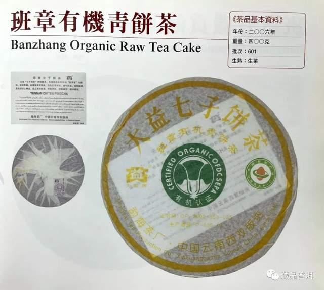 班章大白菜系列停产真相揭秘，末代白菜背后的历史原因