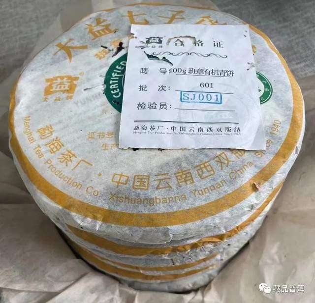 班章大白菜系列停产真相揭秘，末代白菜背后的历史原因