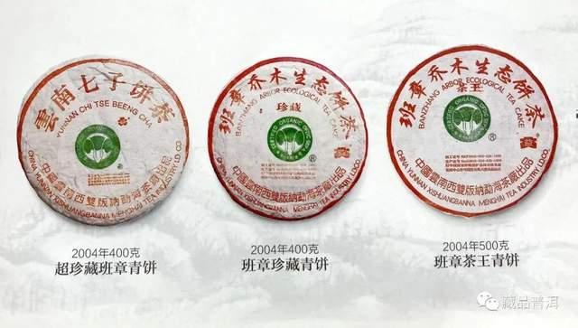 勐海茶厂三大定制茶系列：绿大树班章大白菜金銀大益经典回顾