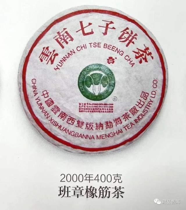 勐海茶厂三大定制茶系列：绿大树班章大白菜金銀大益经典回顾
