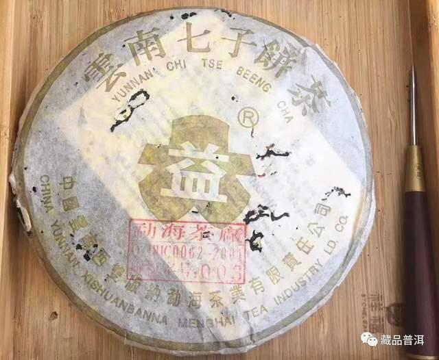 勐海茶厂三大定制茶系列：绿大树班章大白菜金銀大益经典回顾
