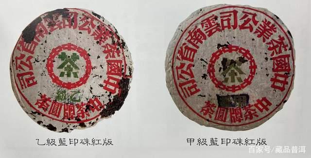 蓝印普洱茶的传奇历程与收藏价值解析