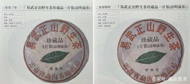 勐海茶厂易武一片叶来历揭秘，叶柄怀定制经典普洱茶品鉴