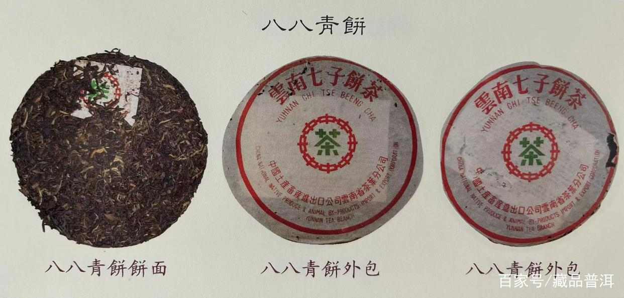 88青饼传奇能否复刻？7542存几十年会变成什么