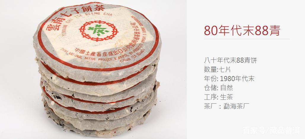 88青饼传奇能否复刻？7542存几十年会变成什么