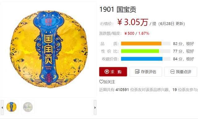 普洱茶拼配是劣质茶？揭秘拼配与纯料的真正区别