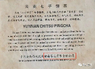 普洱茶标杆7542：501批白布条的由来与口感特点