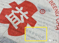 普洱茶标杆7542：501批白布条的由来与口感特点