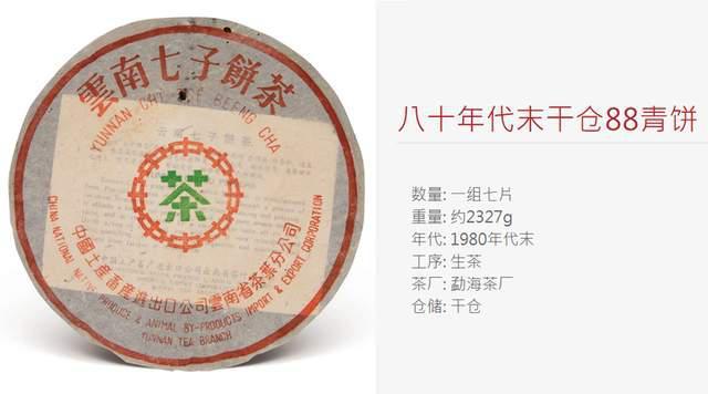 玩转普洱老茶收藏：建立历史观，掌握底层逻辑与标杆茶体系