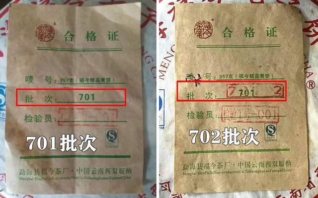 福今普洱茶多少钱？福今茶好喝吗？702批福今精品青饼评鉴