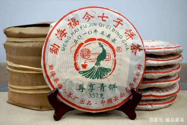 福今普洱茶多少钱？2010年尊享青饼属于什么等级？详细解析来了