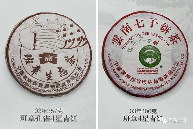 孔雀班章市场表现向好，综合指数力压班章白菜，究竟谁是大益第一