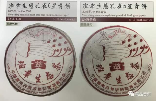 孔雀班章市场表现向好，综合指数力压班章白菜，究竟谁是大益第一
