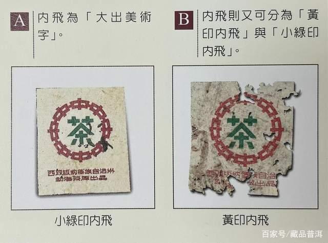 70年代黄印沱茶，沿袭黄印七子饼特色，详解配茶及包装特点