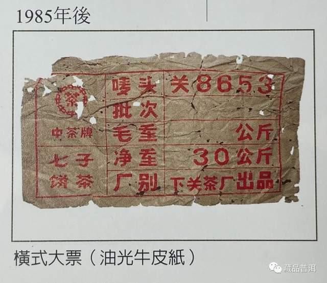 普洱老茶如何辨别真假？整件茶如何验收入库？揭秘行业内幕