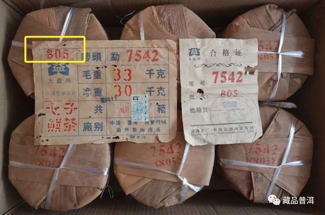 普洱老茶如何辨别真假？整件茶如何验收入库？揭秘行业内幕