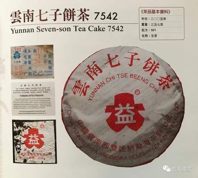 普洱老茶如何辨别真假？整件茶如何验收入库？揭秘行业内幕