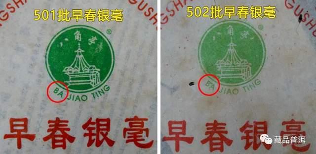普洱老茶如何辨别真假？整件茶如何验收入库？揭秘行业内幕