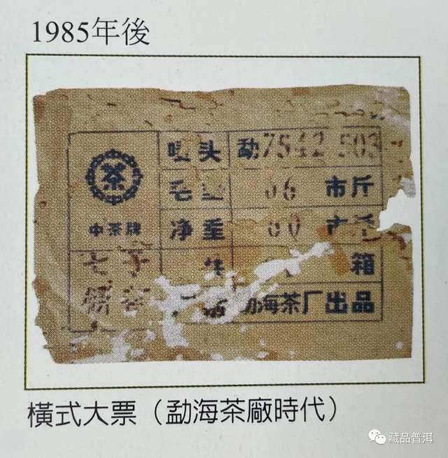 普洱老茶如何辨别真假？整件茶如何验收入库？揭秘行业内幕