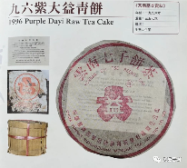 普洱老茶如何辨别真假？整件茶如何验收入库？揭秘行业内幕