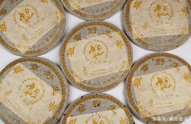 班章野生茶，有大白菜口感的班章茶！04年六大茶山出品
