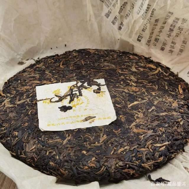 班章野生茶，有大白菜口感的班章茶！04年六大茶山出品