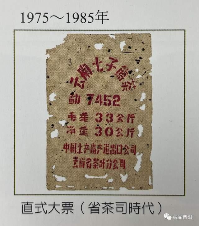 中老期普洱茶整件验收五大步骤：验大票辨批次察包装闻香品汤