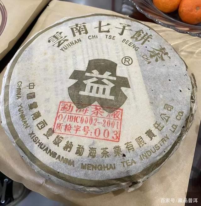 勐海茶厂老茶鉴别技巧，教你识别正宗国营茶品真伪