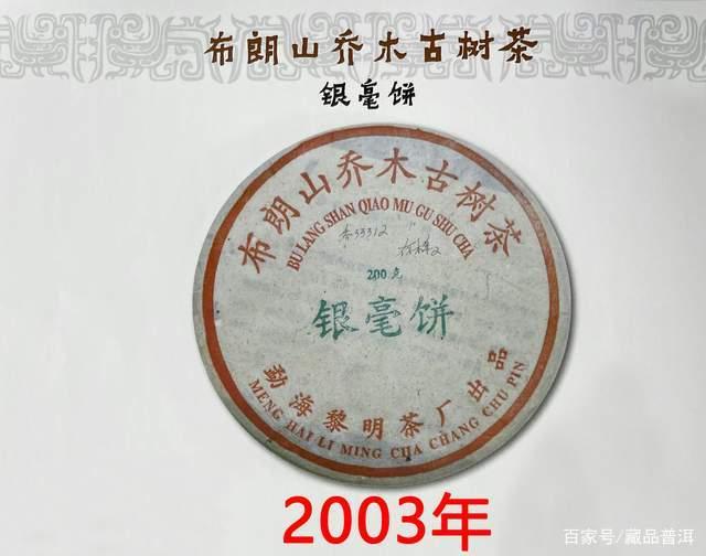 八角亭2005年早春银毫501批品鉴 老茶客必备选购指南