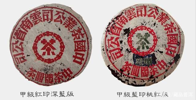 普洱茶红印蓝印真假辨别技巧，老茶收藏避坑指南