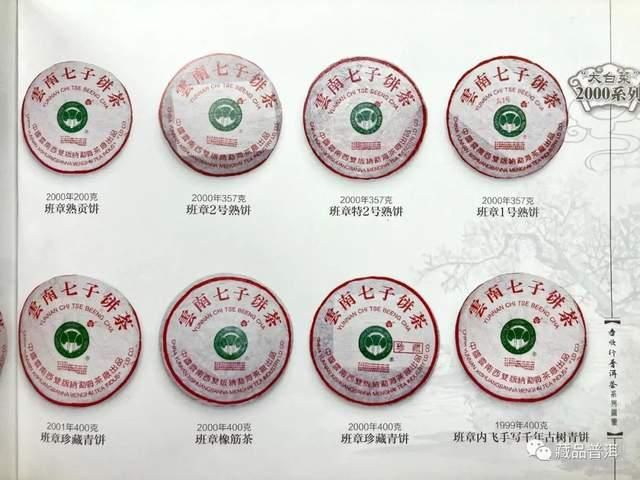 班章大白菜防伪识别指南：年份暗记渠道三重验证方法