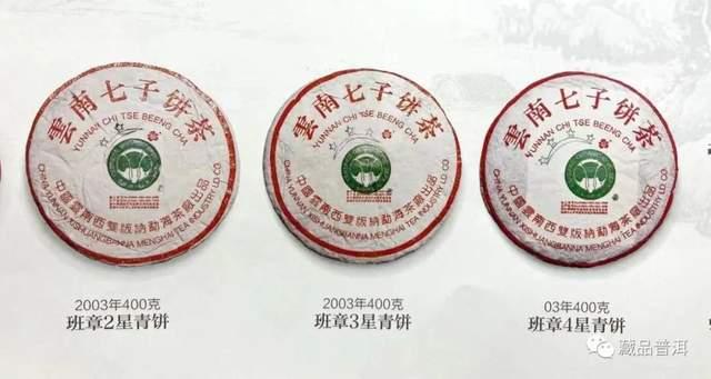 班章大白菜防伪识别指南：年份暗记渠道三重验证方法