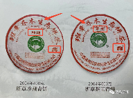 班章大白菜防伪识别指南：年份暗记渠道三重验证方法