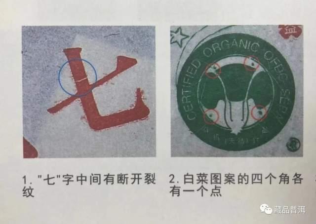 班章大白菜防伪识别指南：年份暗记渠道三重验证方法