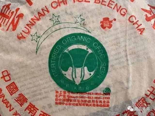 班章大白菜防伪识别指南：年份暗记渠道三重验证方法